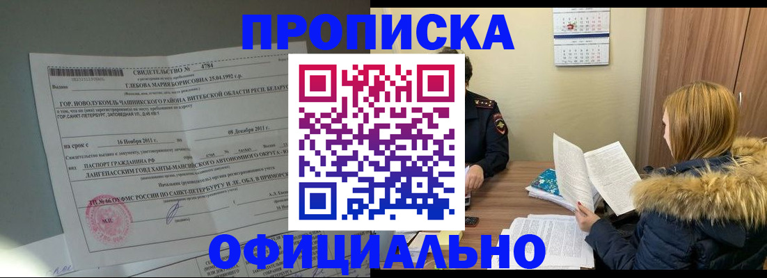 регистрация для школы в Рубцовске